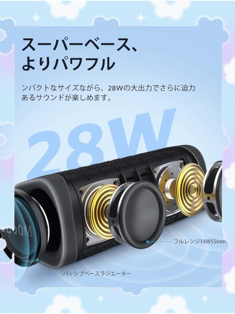 最大16時間 ワイヤレススピーカー IP67