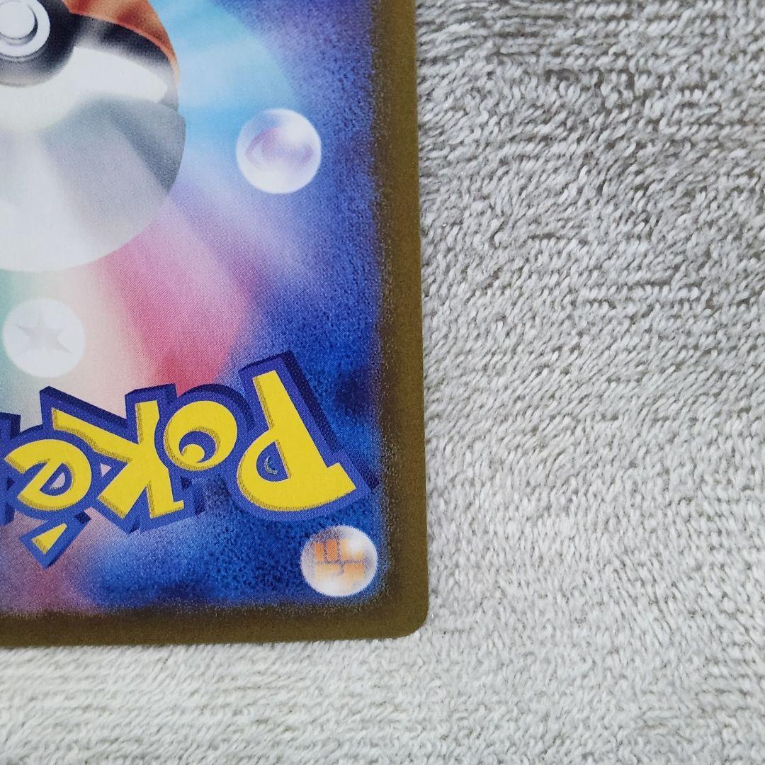 ①リザードンex SAR SV2a ポケモンカード151 201/165