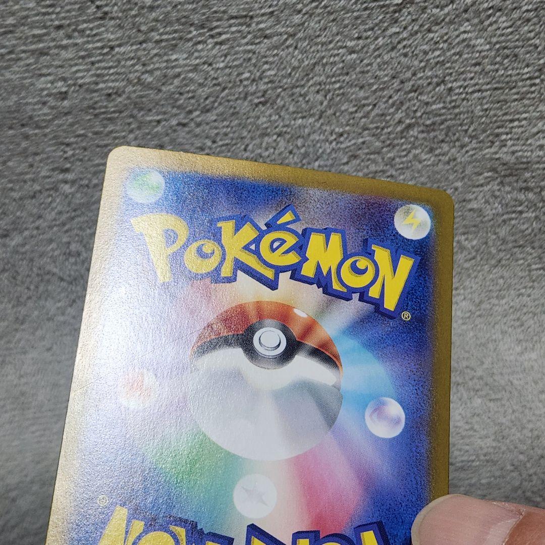 ①リザードンex SAR SV2a ポケモンカード151 201/165