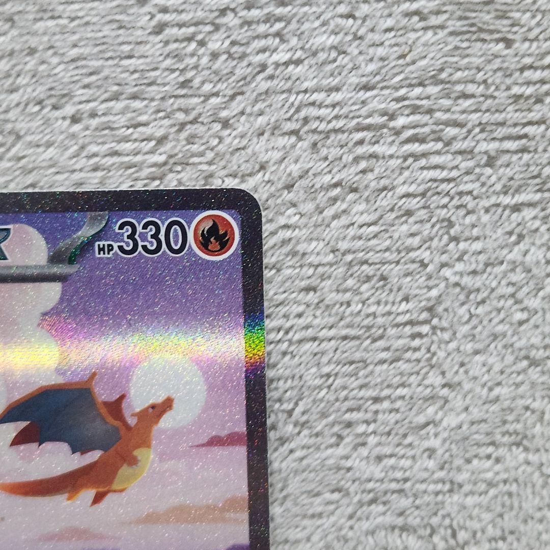 ①リザードンex SAR SV2a ポケモンカード151 201/165