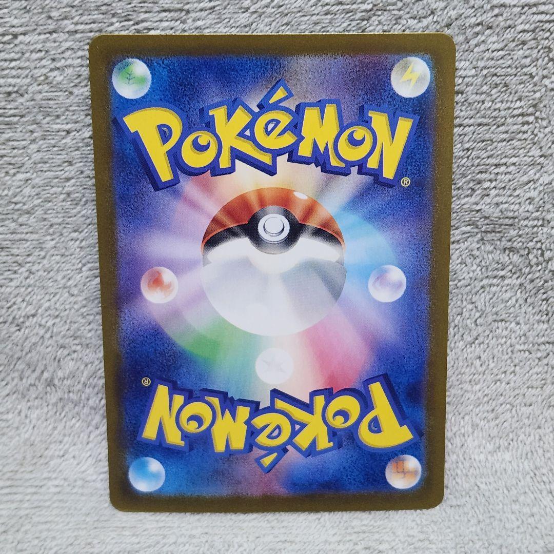 ①リザードンex SAR SV2a ポケモンカード151 201/165