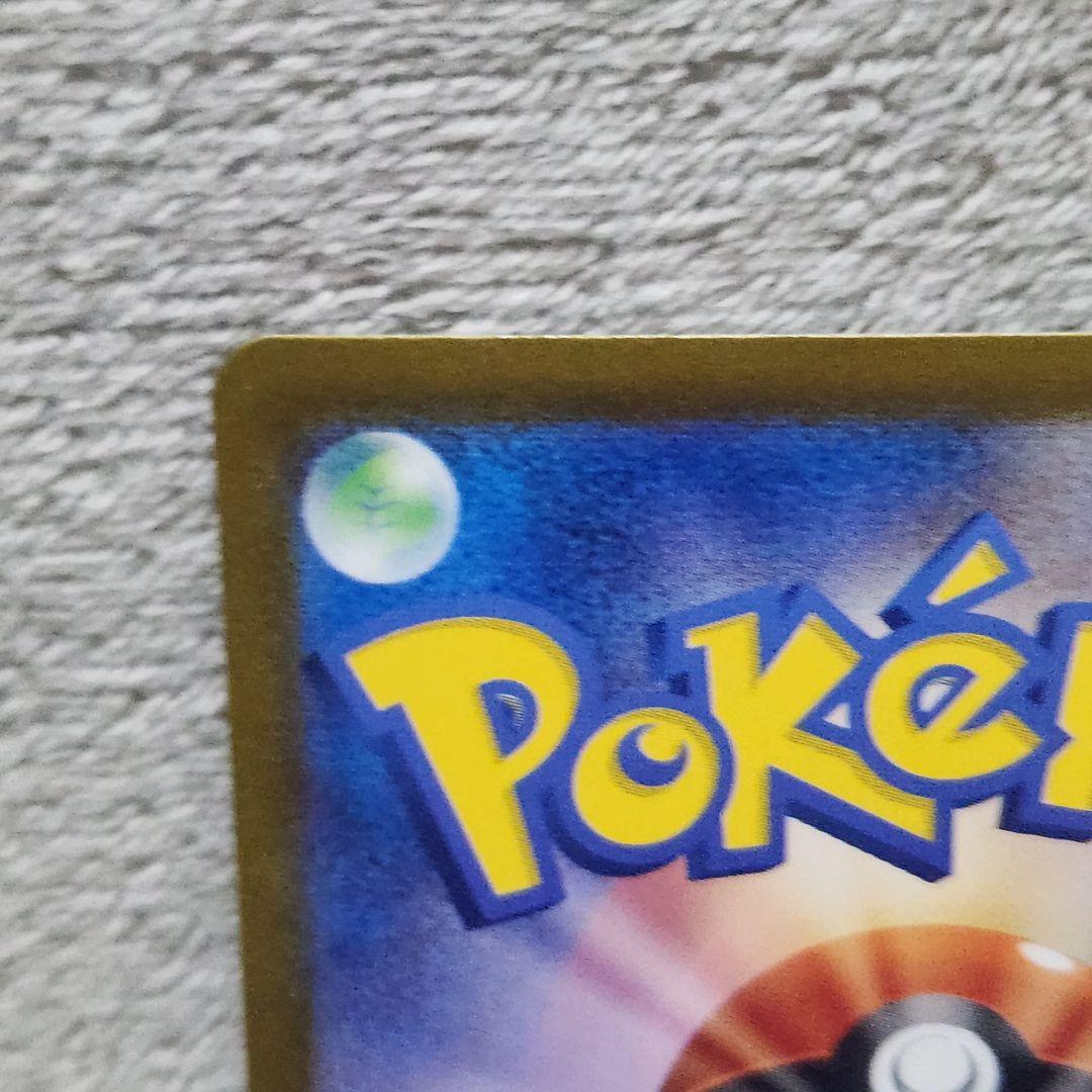 ①リザードンex SAR SV2a ポケモンカード151 201/165