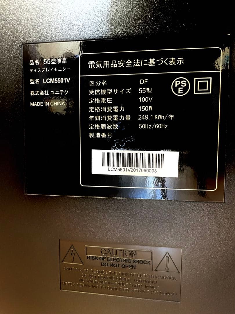 UNITECH 4Kディスプレイ本体 55型 リモコン付き