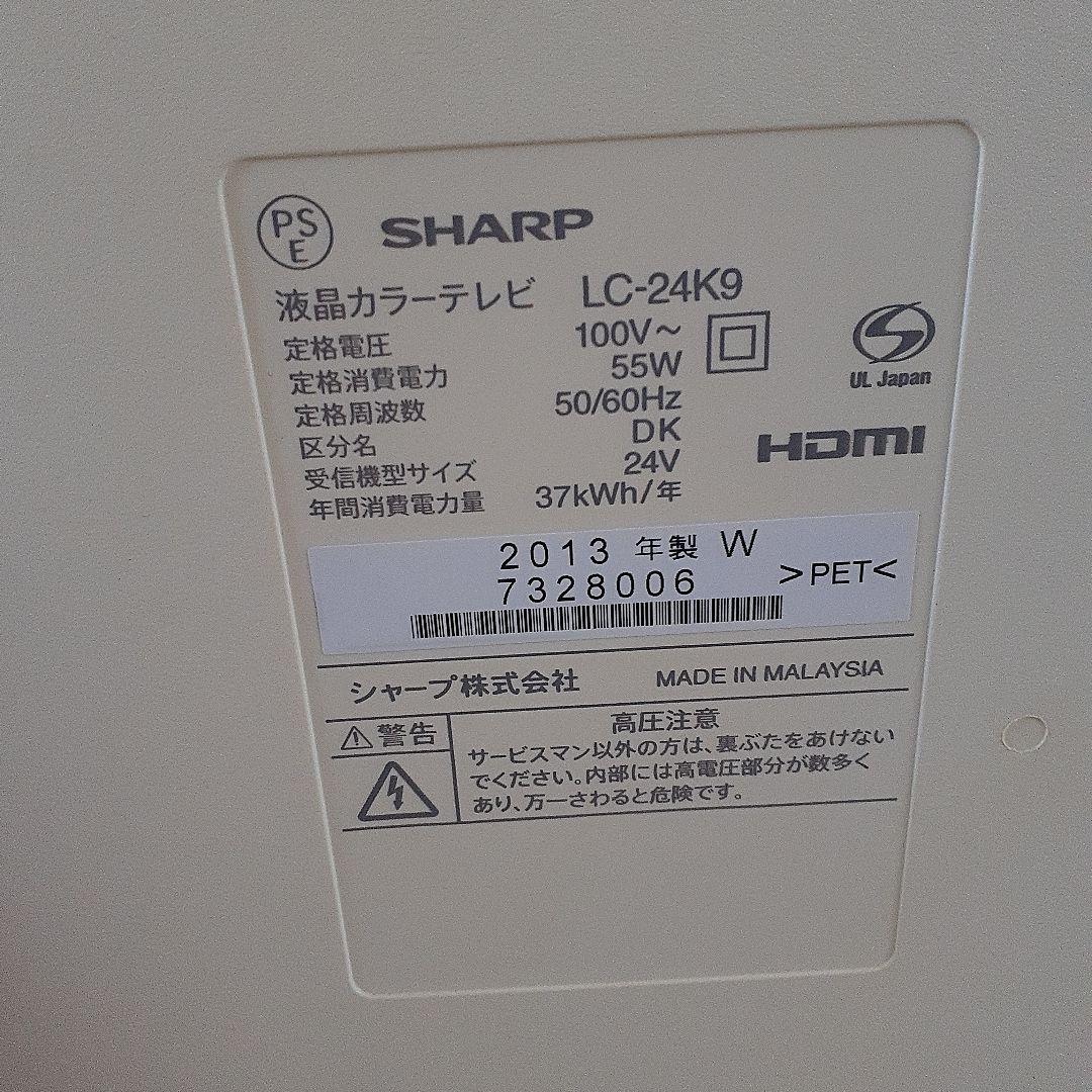 液晶テレビ　LC-24K9