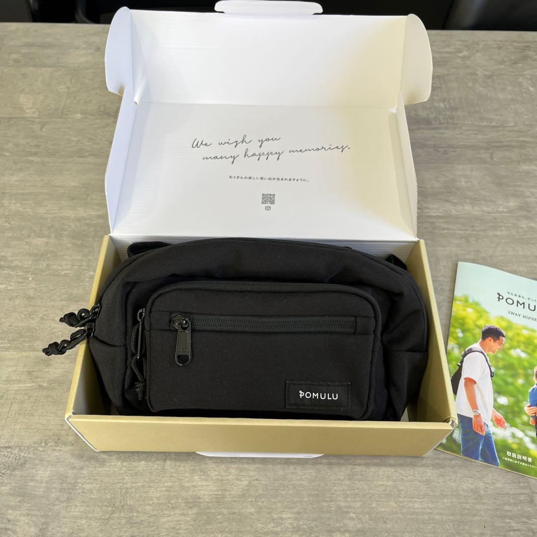 POMULU ヒップシート