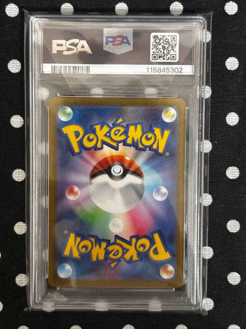 <PSA10> ブラッキーVMAX CSR[S8b 245/184]