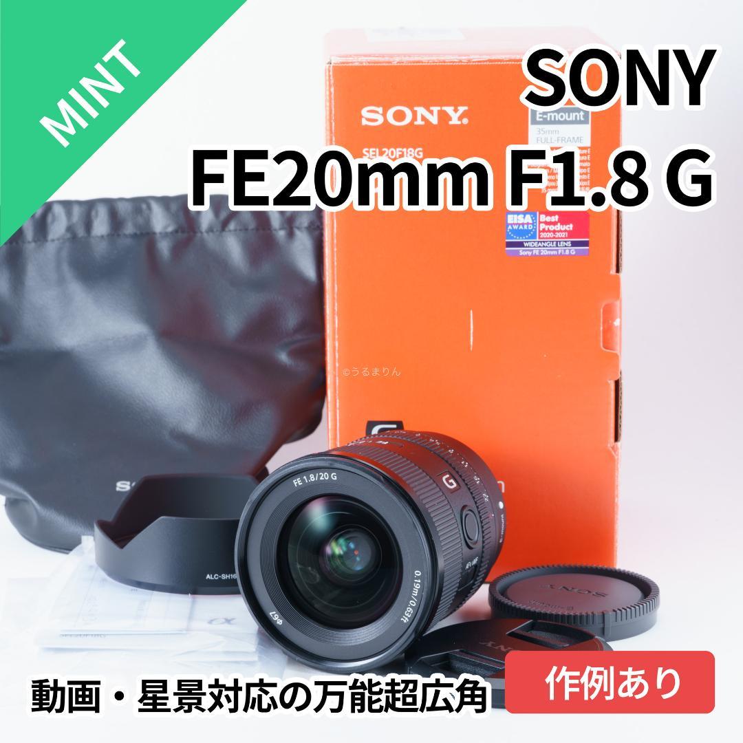 YoshiT様 VLOG時代の標準レンズ！SONY FE 20mm F1.8 G