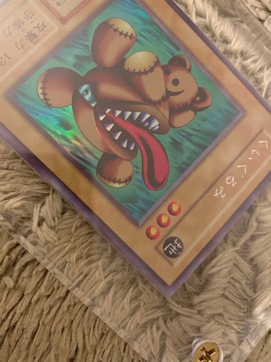 No.1061 遊戯王 美品 初期 くいぐるみ ウルトラシークレットレア
