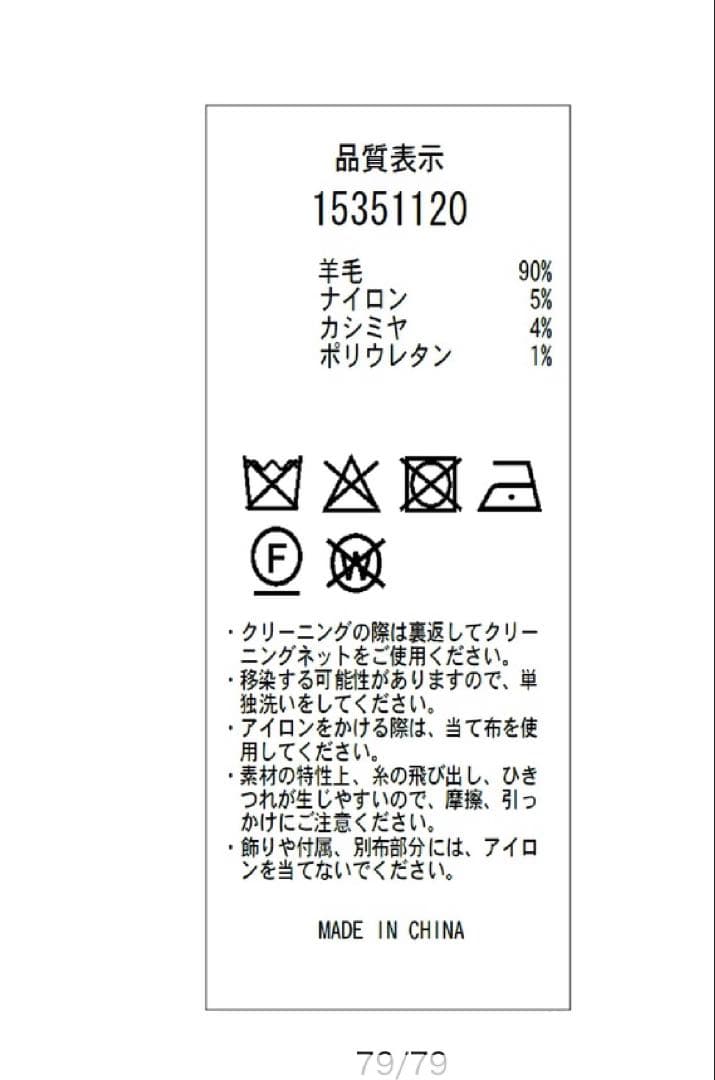 Arpege story アクアＶカーデ