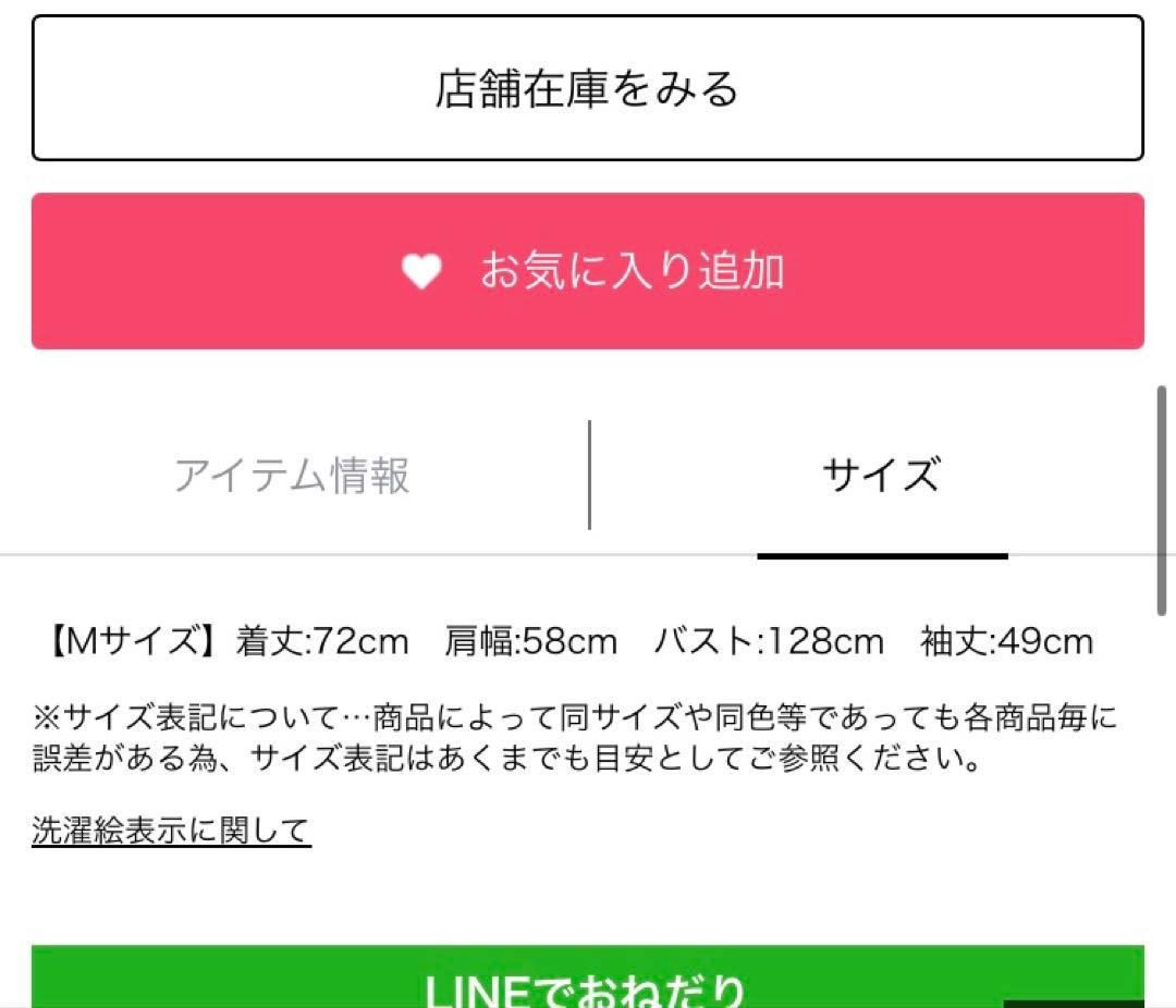 Arpege story アクアＶカーデ