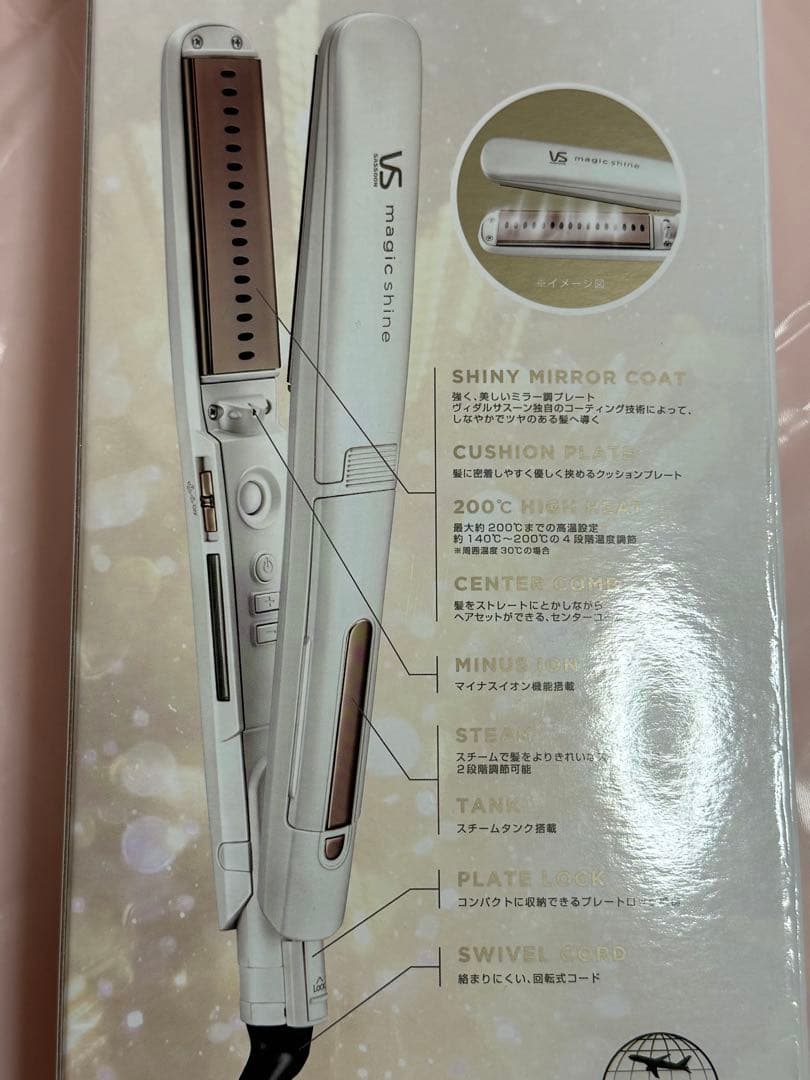 【新品、未使用】VSヘアアイロン VSS-9520
