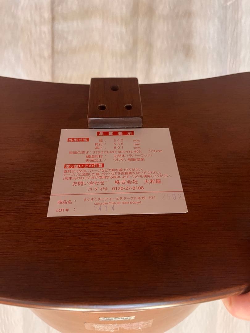 送料無料！ 大和屋 すくすくチェア イーエヌ(EN)テーブル＆ガード付