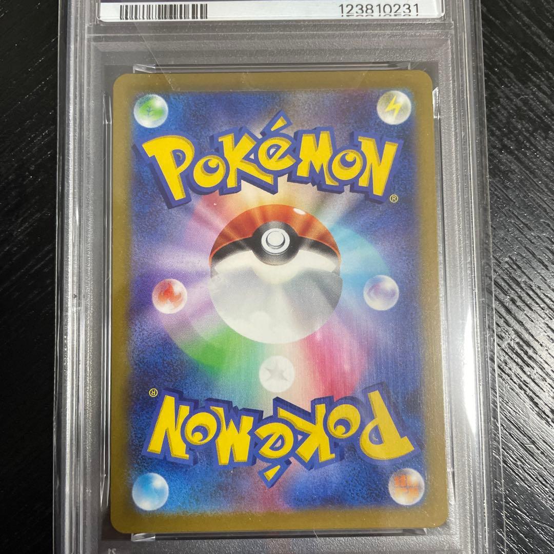 2023 ポケモンカード フシギタネ #050 PSA 10