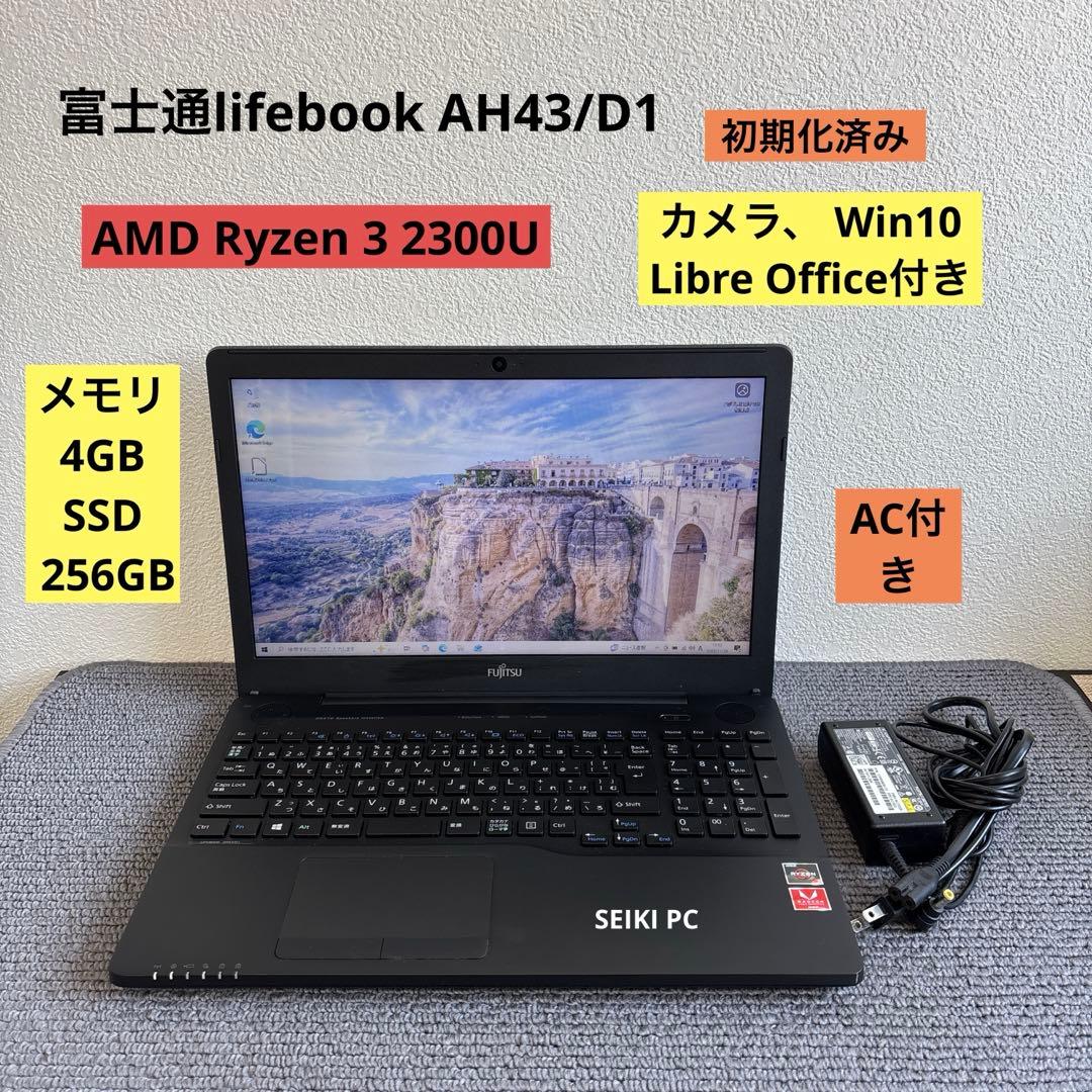 富士通lifebook AH43/D1 AMD Ryzen 3 2300U