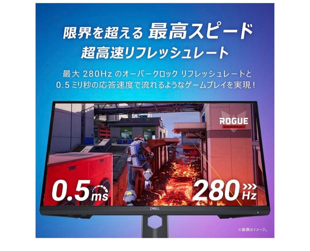 Dell G2524H 24.5インチ ゲーミングモニター