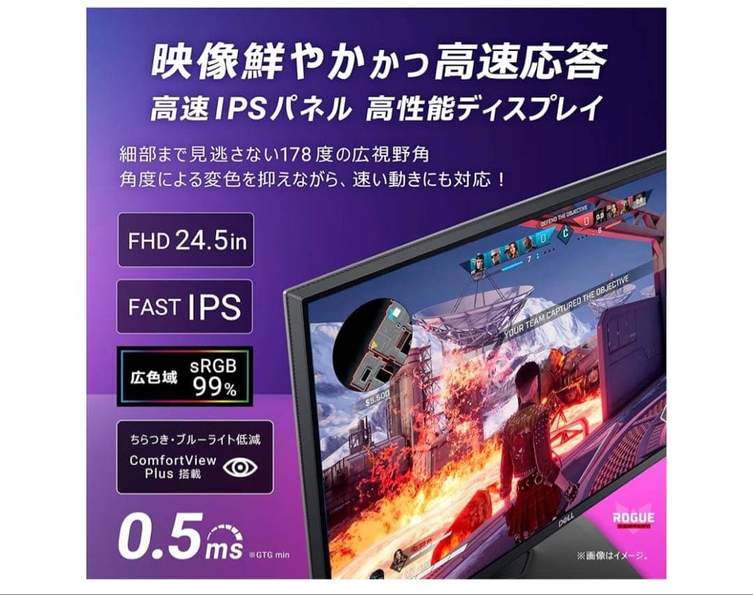 Dell G2524H 24.5インチ ゲーミングモニター