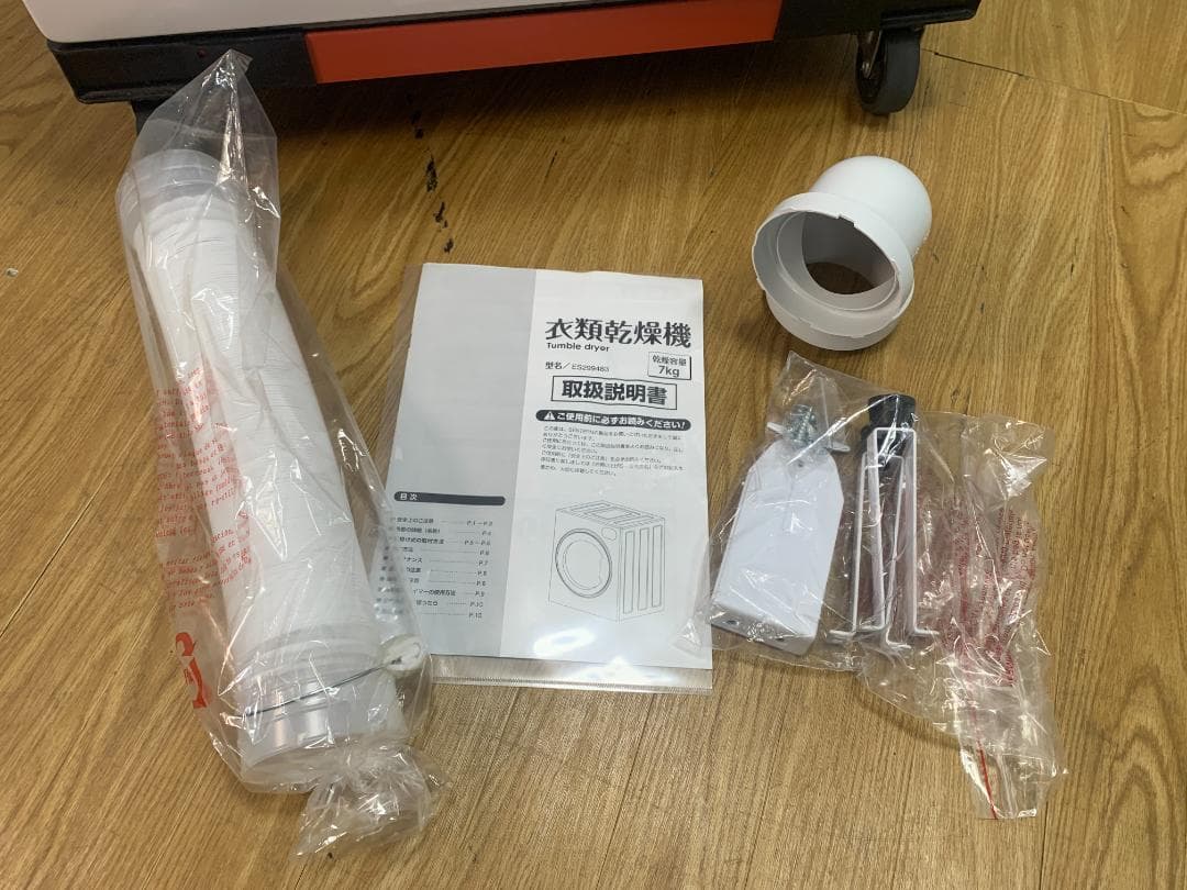 K☆077 オリエンタル スタンダード 衣類乾燥機 ES299483AAA