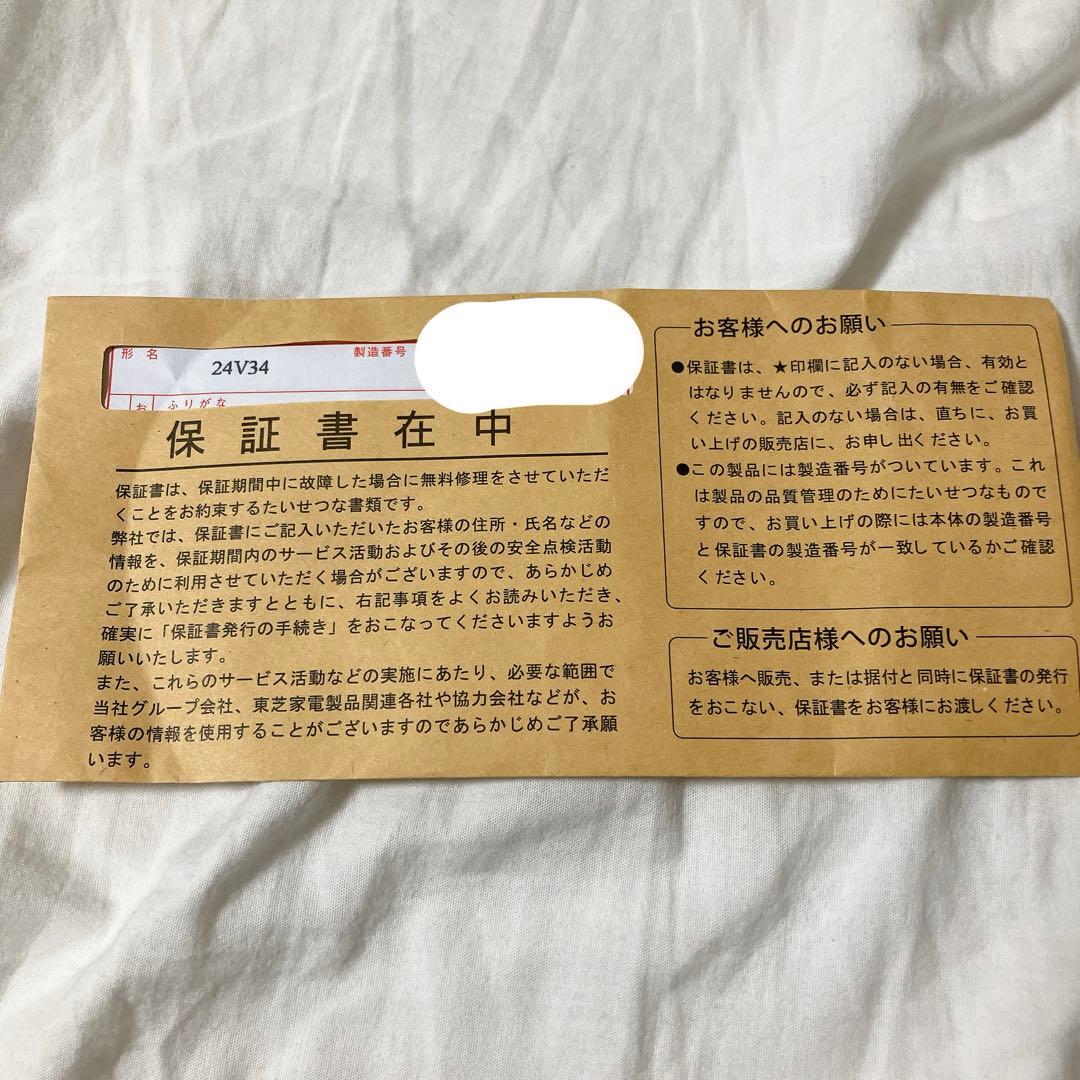 【送料込】REGZA 24V34 液晶テレビ