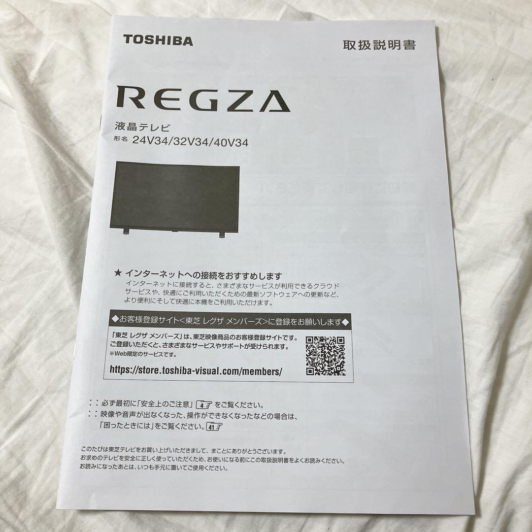 【送料込】REGZA 24V34 液晶テレビ