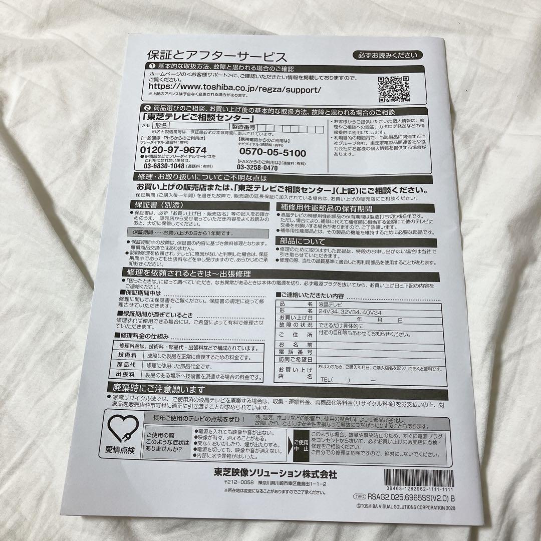 【送料込】REGZA 24V34 液晶テレビ