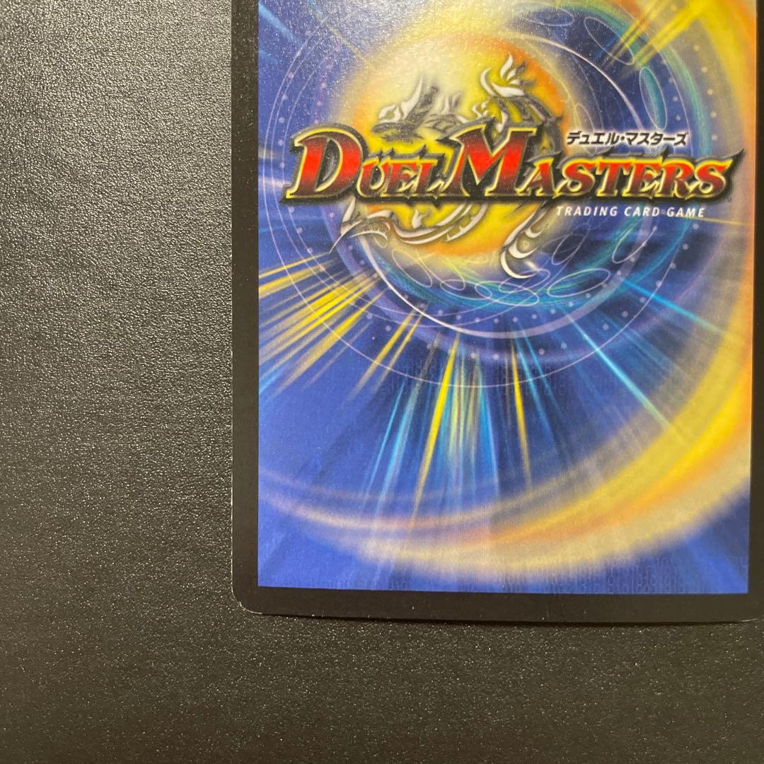 ボルメテウスホワイト・ドラゴン スーパーレア　初期 S8/S10