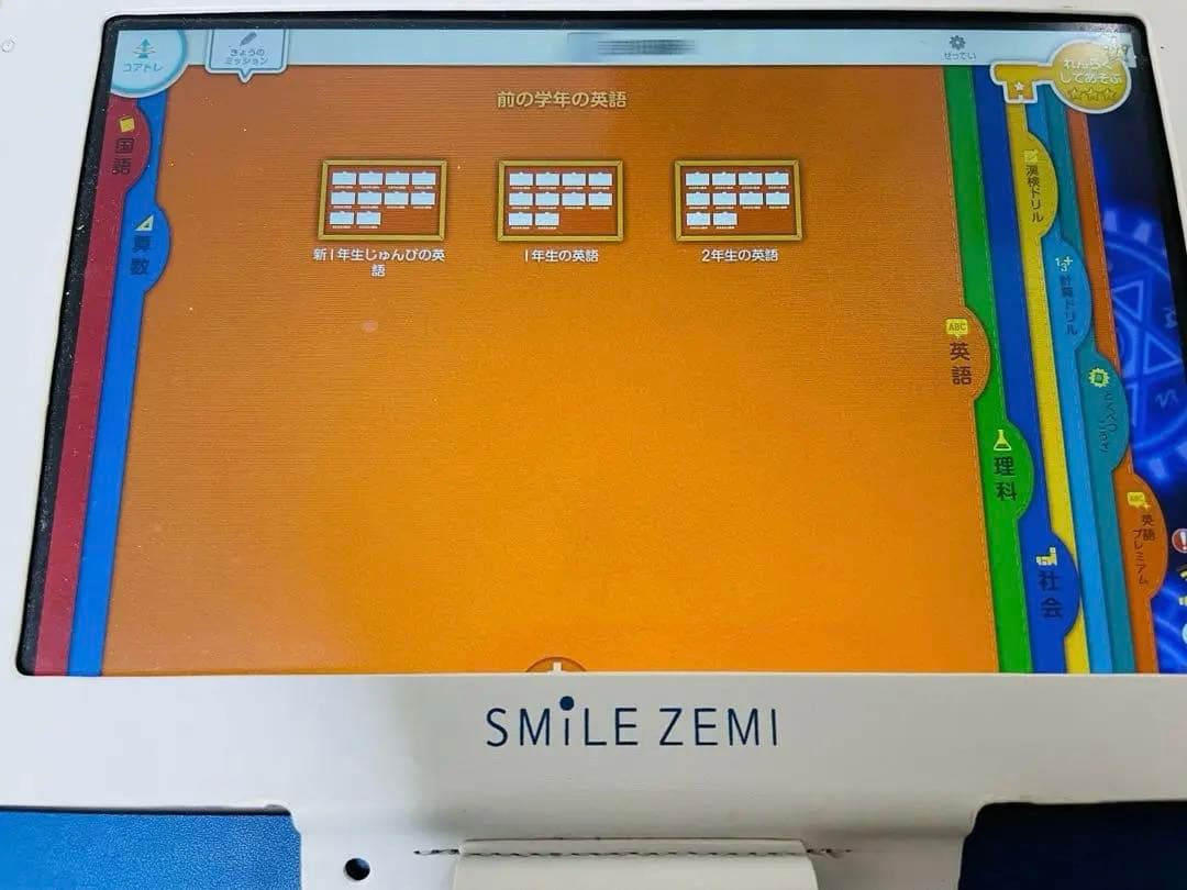 スマイルゼミ（1年生〜3年生） 36ヵ月分