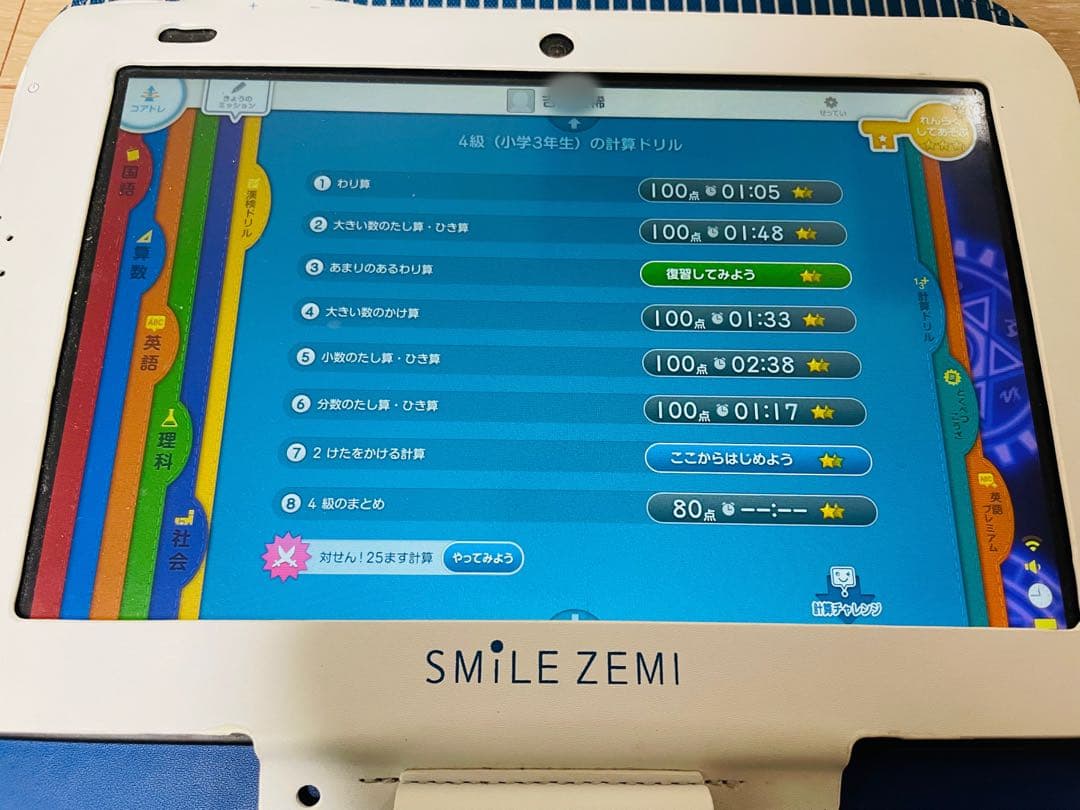 スマイルゼミ（1年生〜3年生） 36ヵ月分