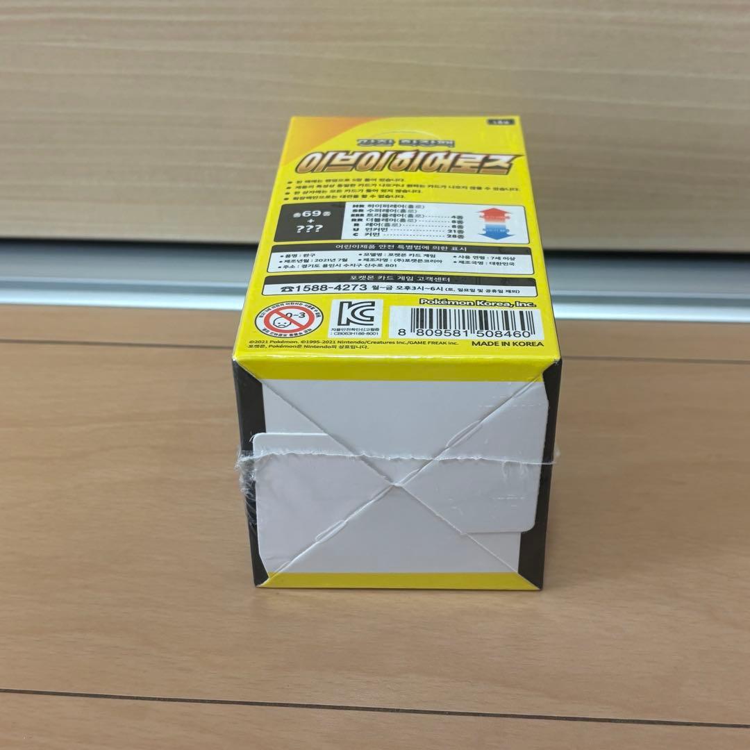 新品未開封 イーブイヒーローズ 1BOX 絶版シュリンク付き 韓国版 即日発送