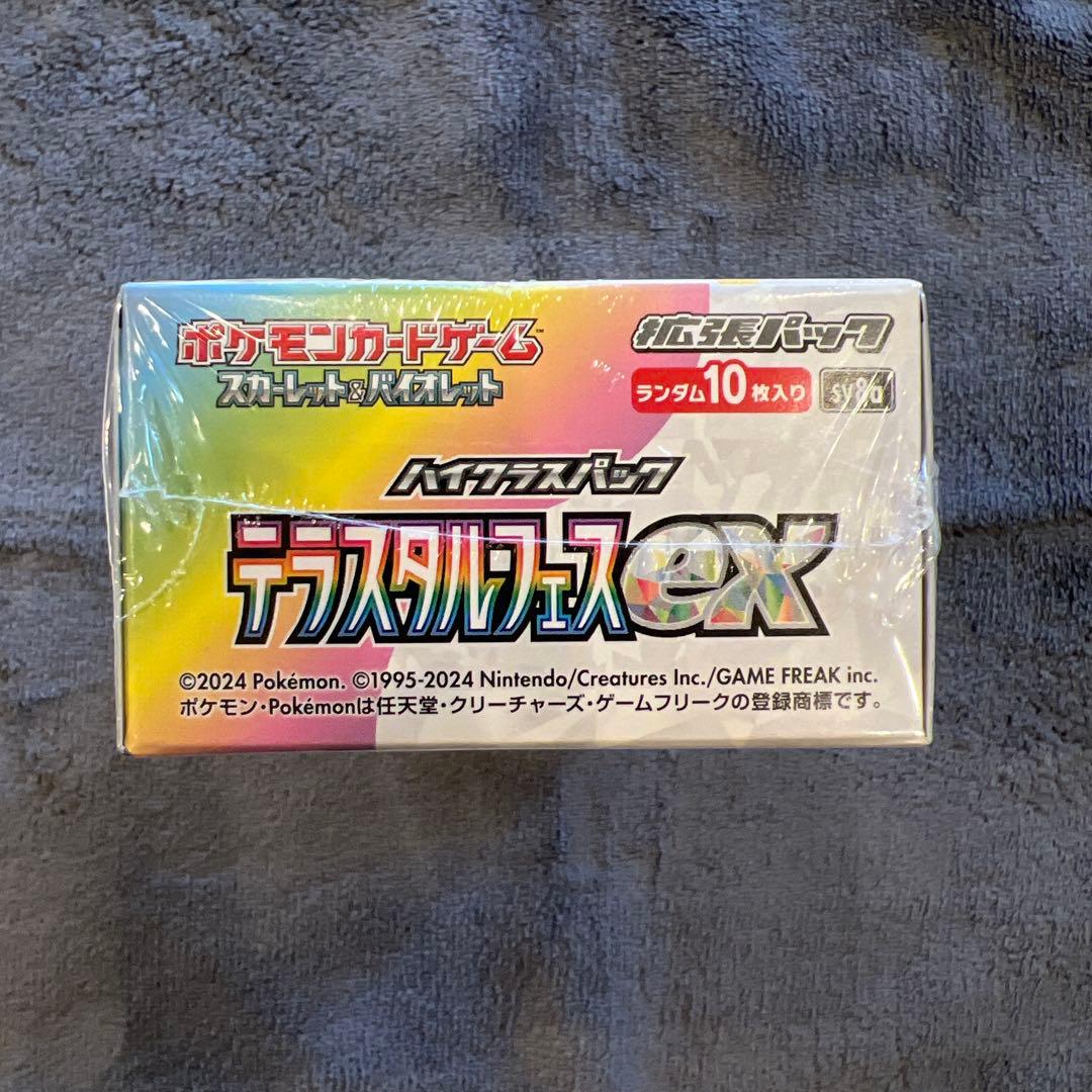 ポケモンカード　テラスタルフェスex 未開封シュリンク付き　2BOX