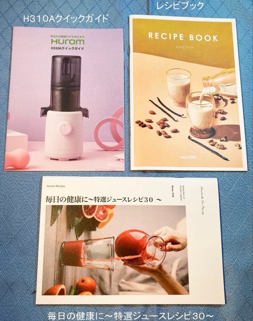 ヒューロム スロージューサー H310A サクラピンク　HUROM