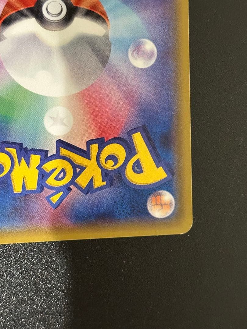 ヤドン&コダックGX SR SM11 ミラクルツイン 096/094 SA