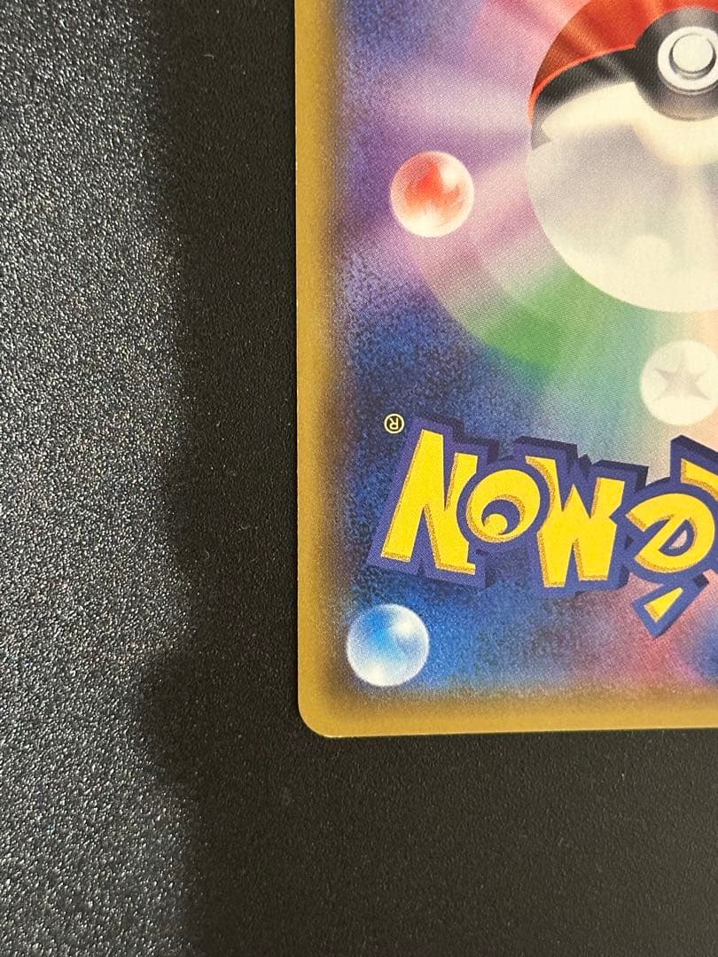 ヤドン&コダックGX SR SM11 ミラクルツイン 096/094 SA