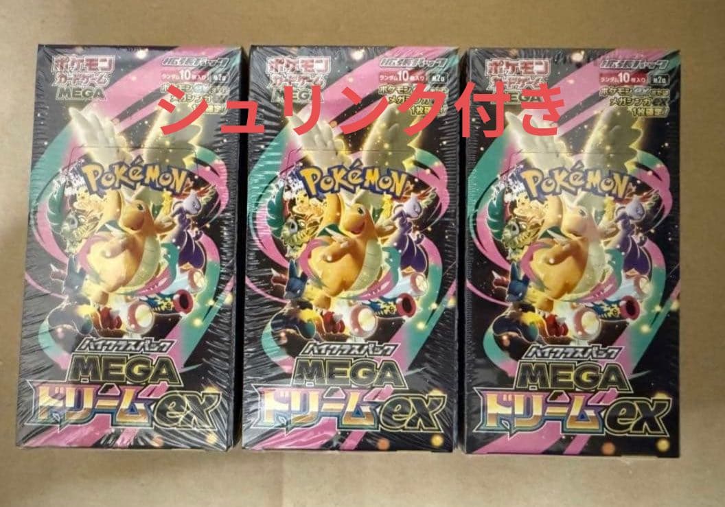 ポケモンカード MEGA ドリームEX 3boxセット