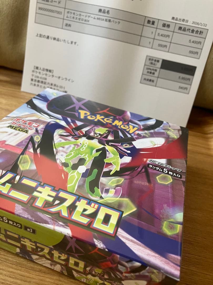 ポケモンカードムニキスゼロ BOX （シュリンク付き）