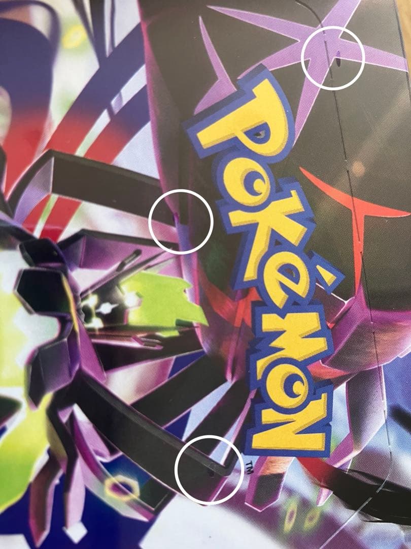 ポケモンカードムニキスゼロ BOX （シュリンク付き）