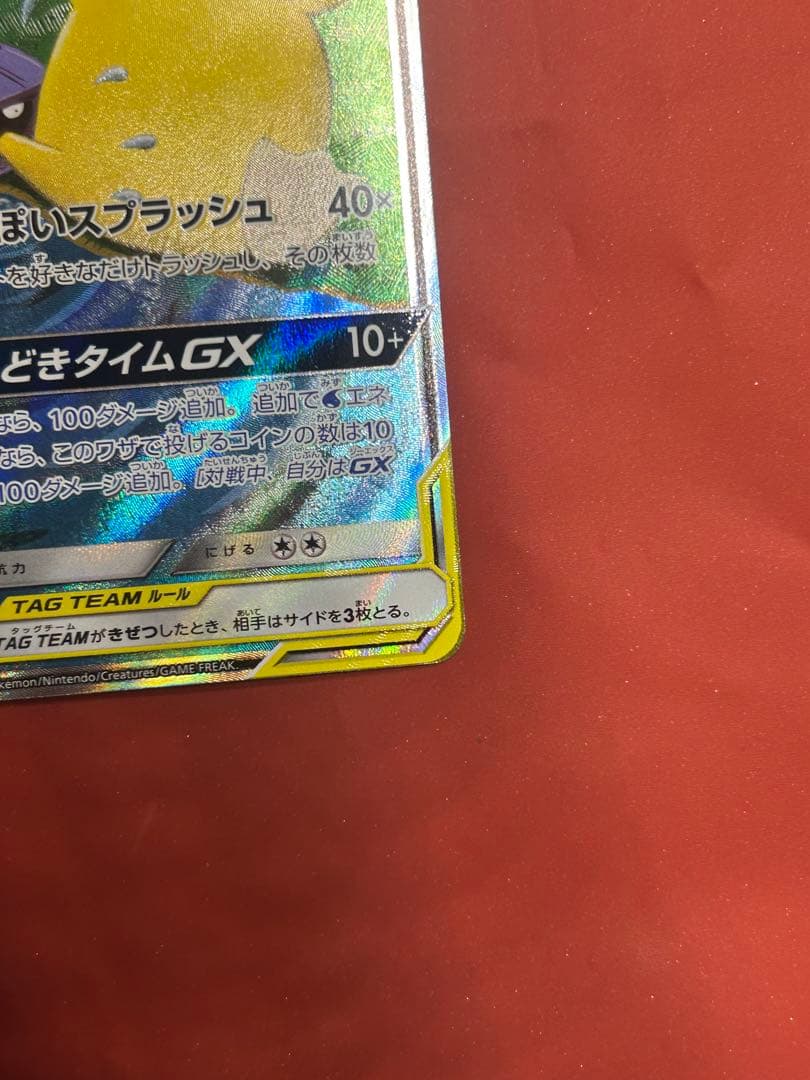 ヤドン＆コダックGX SR