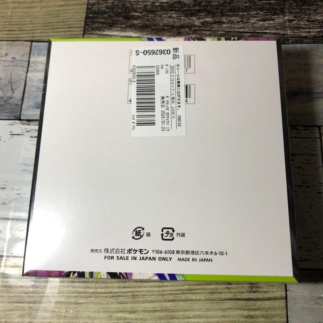 【シュリンク付き未開封】ポケモンカードゲーム　ムニキスゼロ　ポケカ　1box