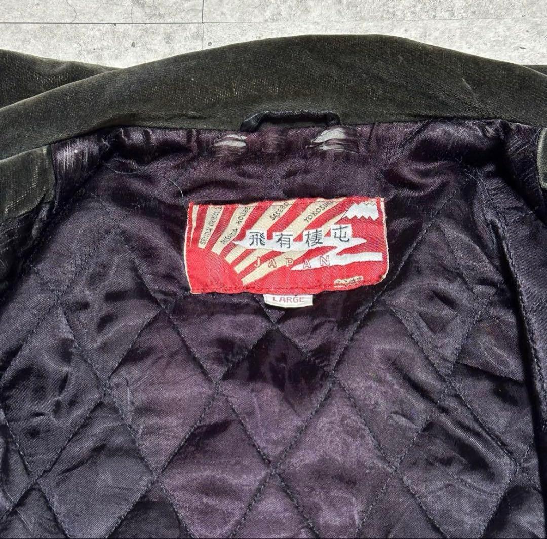 Houston 90s スカジャン 別珍 キルティング 黒 襤褸 雰囲気