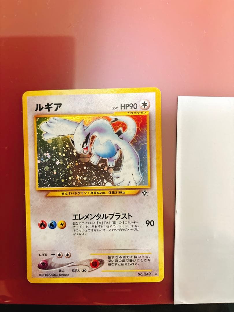 ルギア ポケモンカード　旧裏　金銀　モンスターボールホロ　エレメンタルブラスト