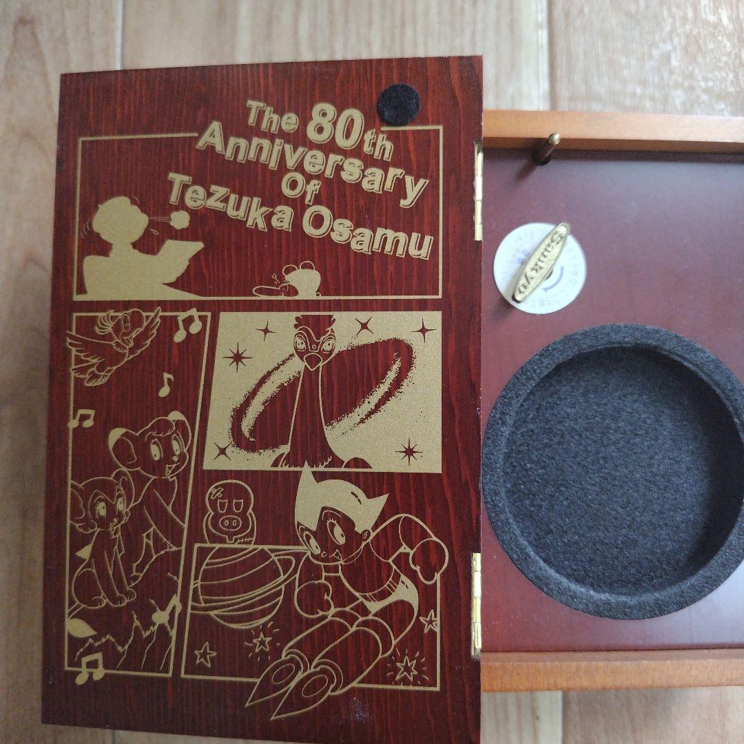 手塚治虫 80周年 記念