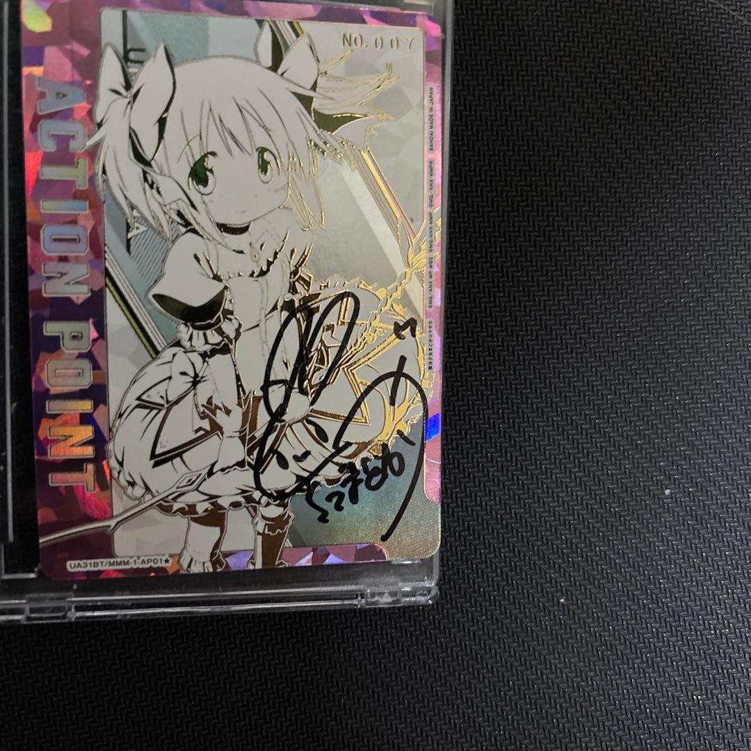 エ*ラ様 ユニオンアリーナ　まどか　直筆　シリアル　7番