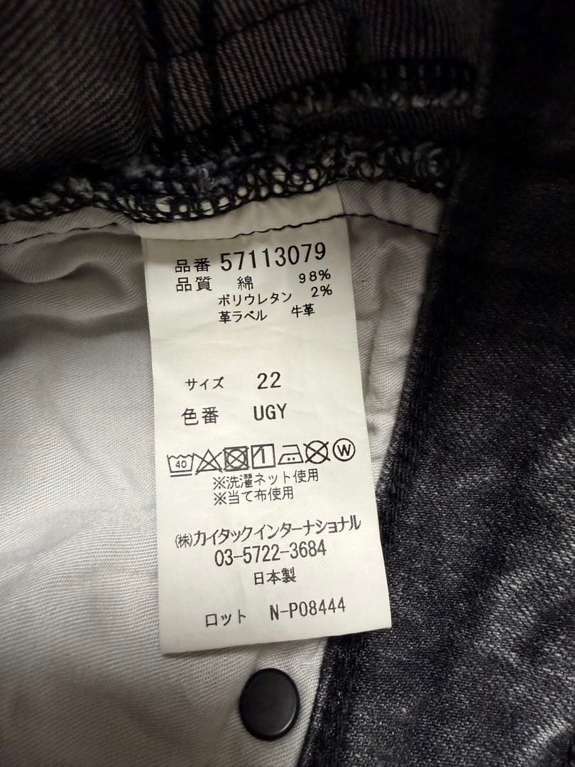 YANUKヤヌークLILITH ワイドストレート サイズ·22. (XS〜S)