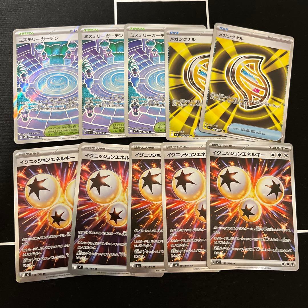 ポケモンカード　グッズSRまとめ売り