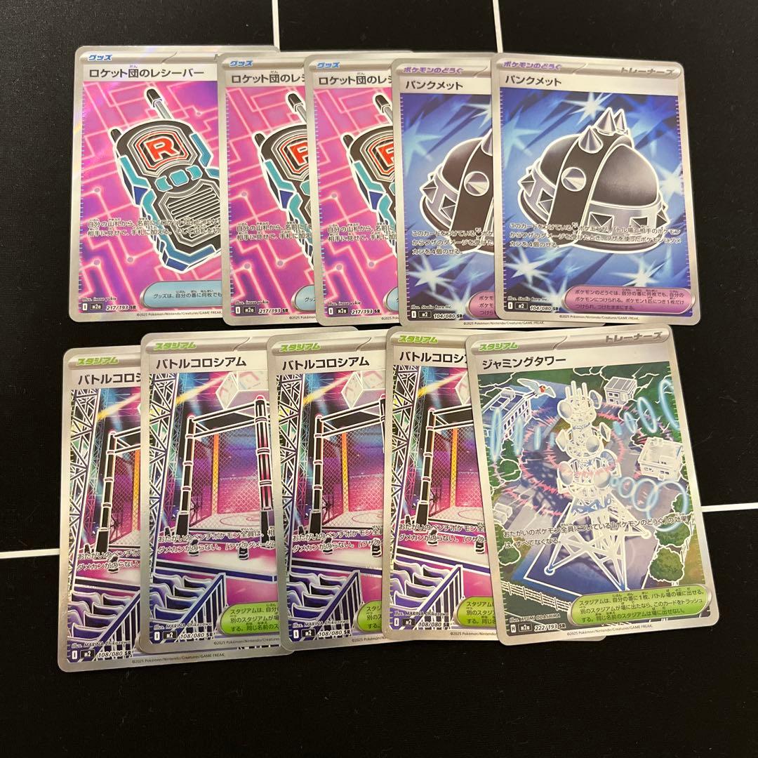 ポケモンカード　グッズSRまとめ売り