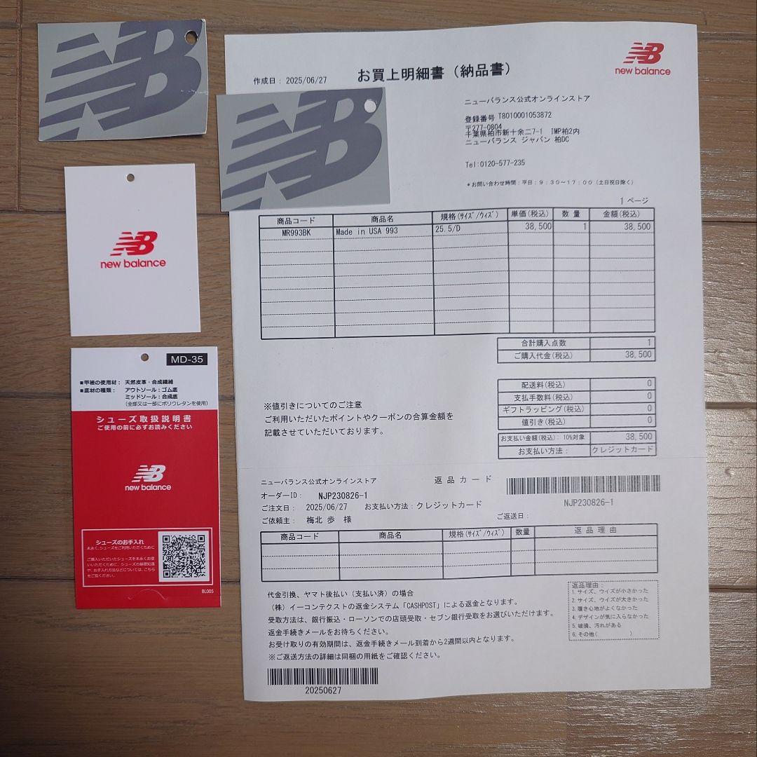 new balance MR993BK ニューバランス 993 25.5