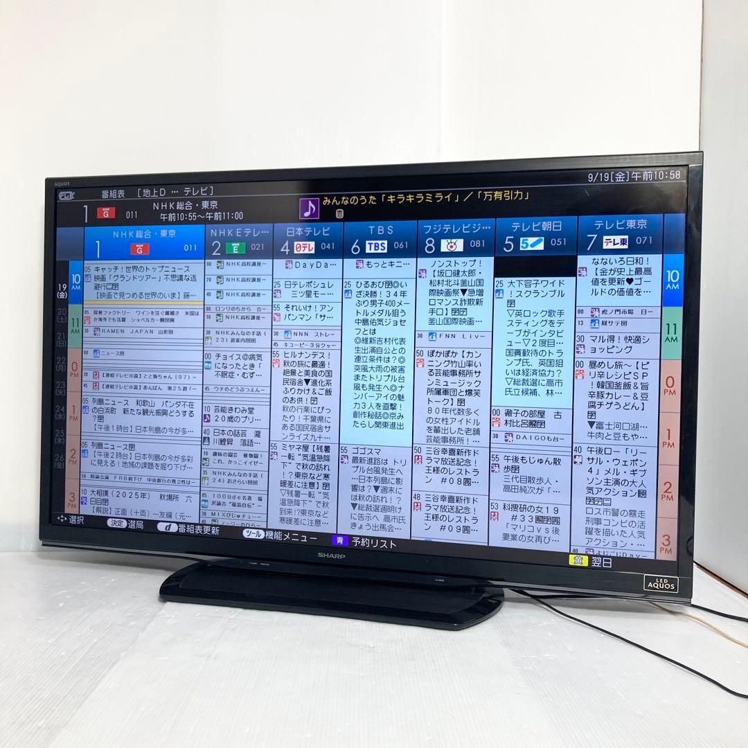 極美品 シャープ AQUOS 46インチ液晶テレビ LC-46W9 2014年製
