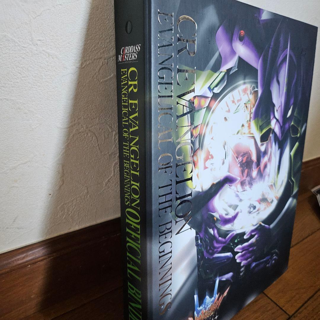 カードダスマスターズ　CRヱヴァンゲリヲンオフィシャルバインダー　　カード付き