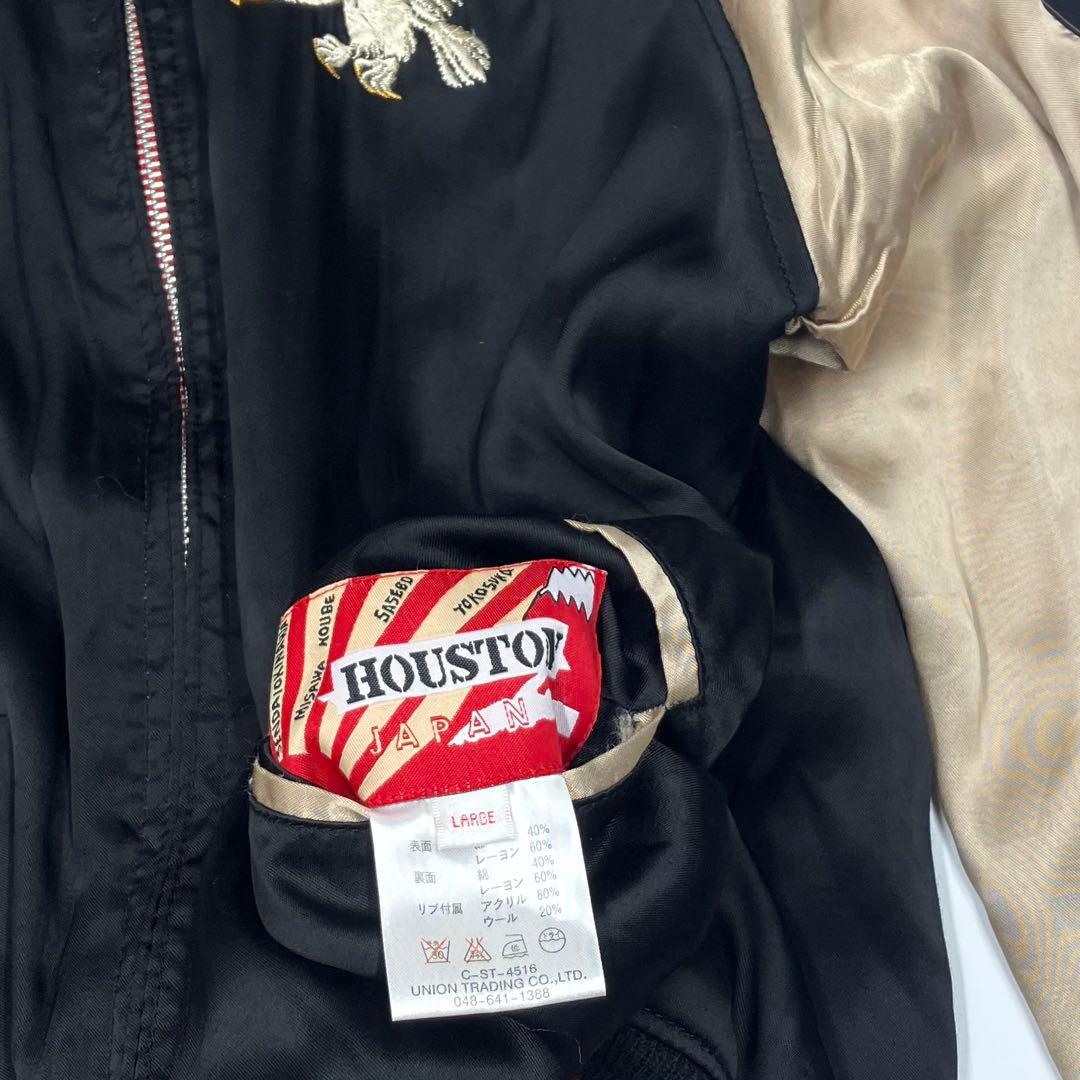 【レア】ヒューストン アラスカ スカジャン サテン L スーベニアジャケット