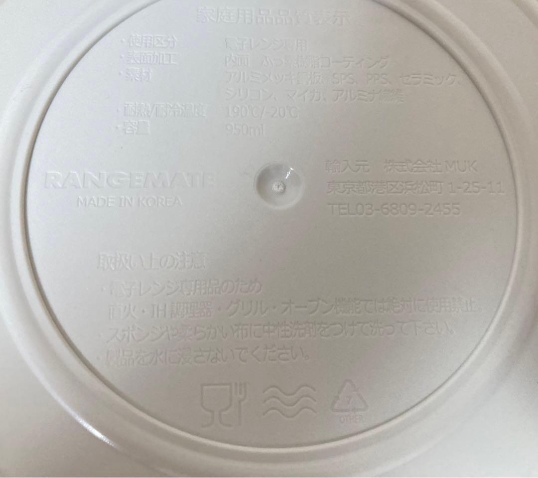 ☆未使用！！ レンジメートプレミアム 電子レンジ専用調理器具 RANGEMATE