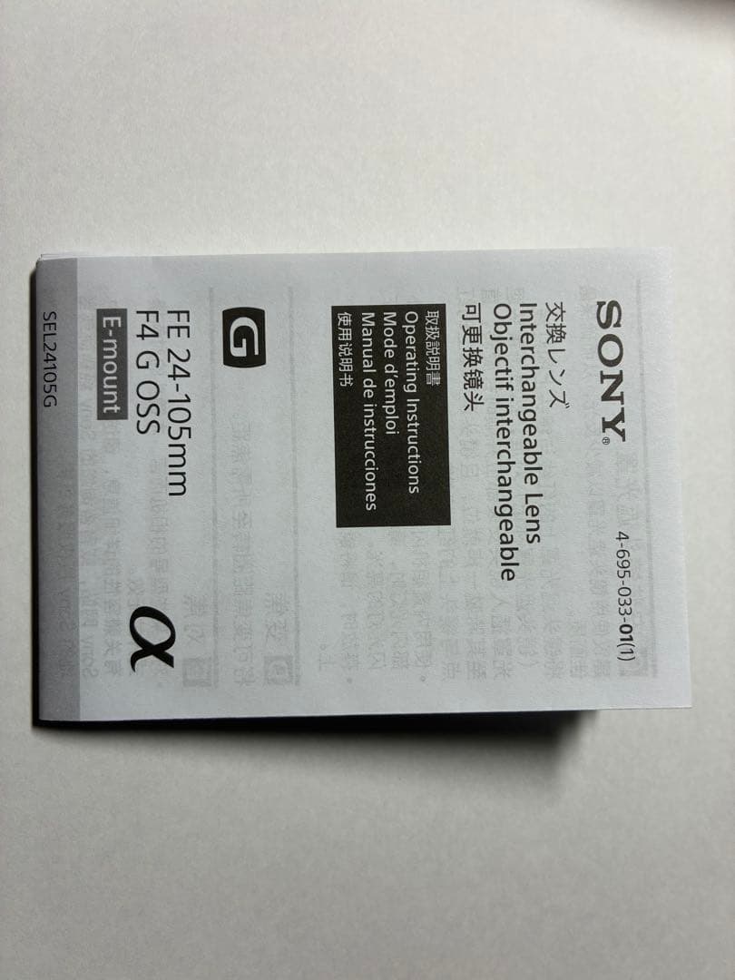 ソニー FE 24-105mm F4 G OSS SEL24105G